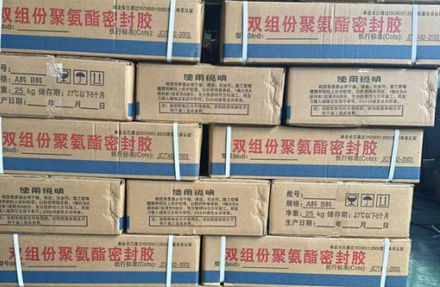 大荔聚硫密封胶